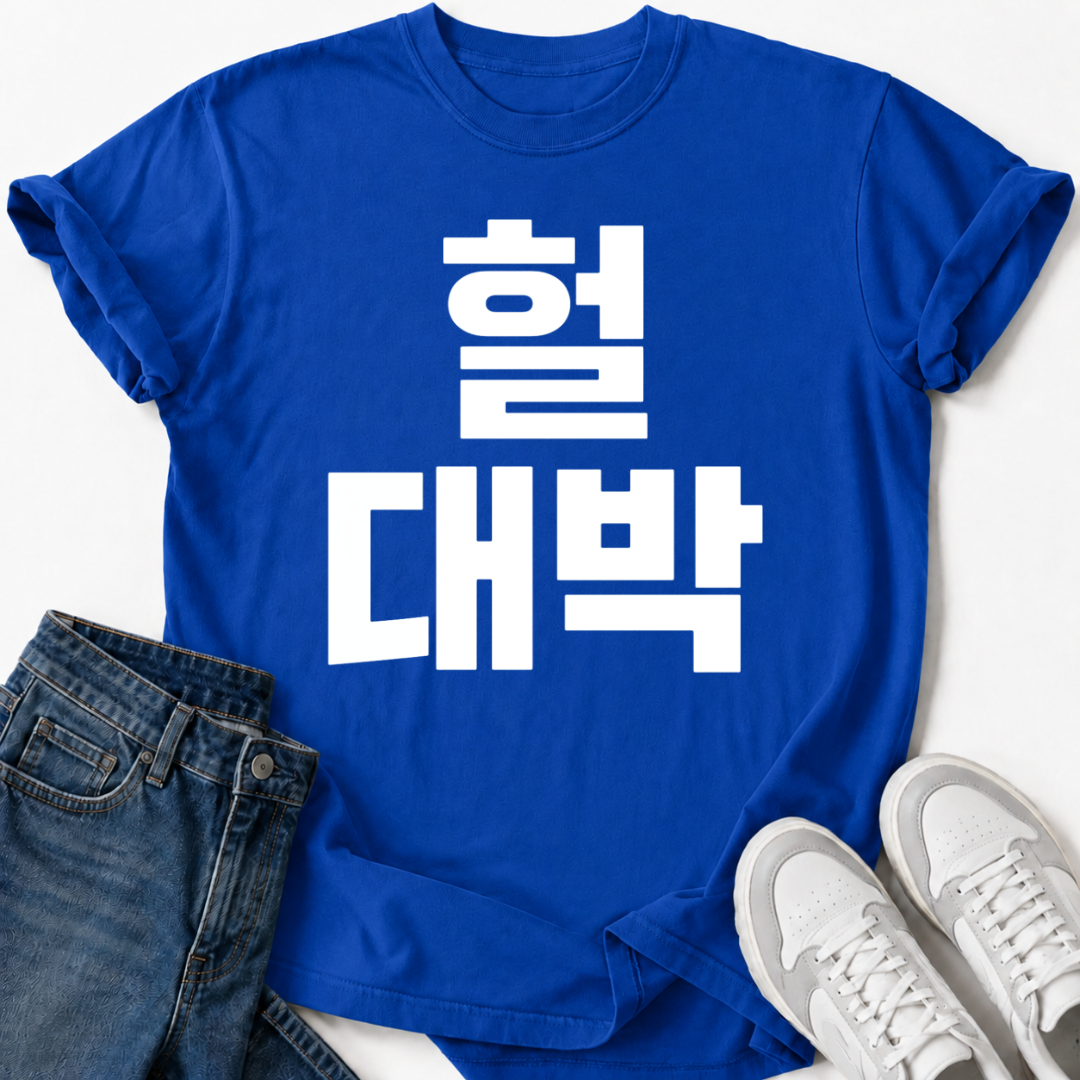 DAEBAK WOW T-SHIRT