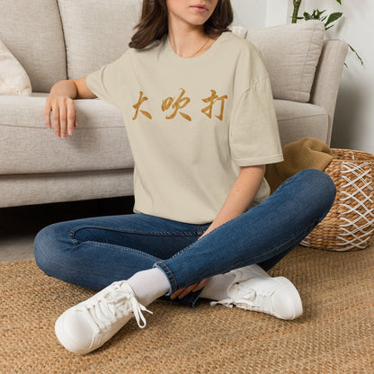 Copy of Copy of Copy of Copy of Copy of Korean Language Tee — 한국어 조클 언어오 Shirt