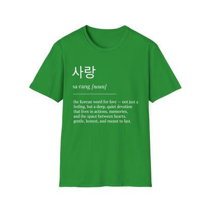 Korean '사랑 (sarang) - The Korean Word for Love' T-Shirt