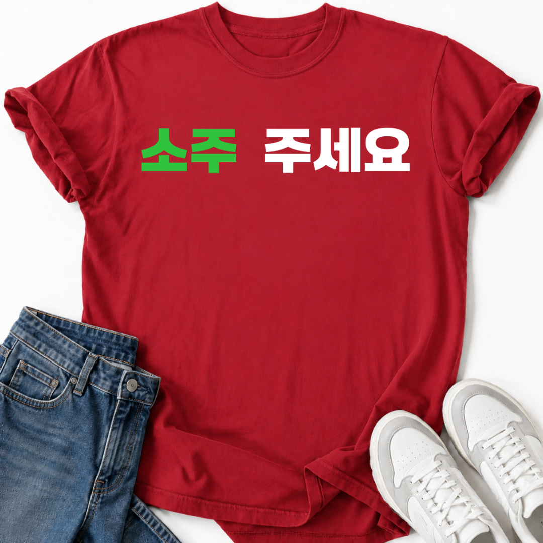 SOJU PLEASE T-SHIRT