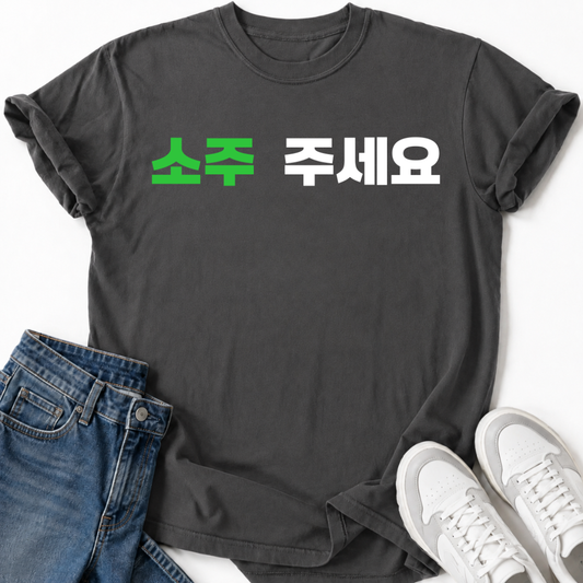 SOJU PLEASE T-SHIRT