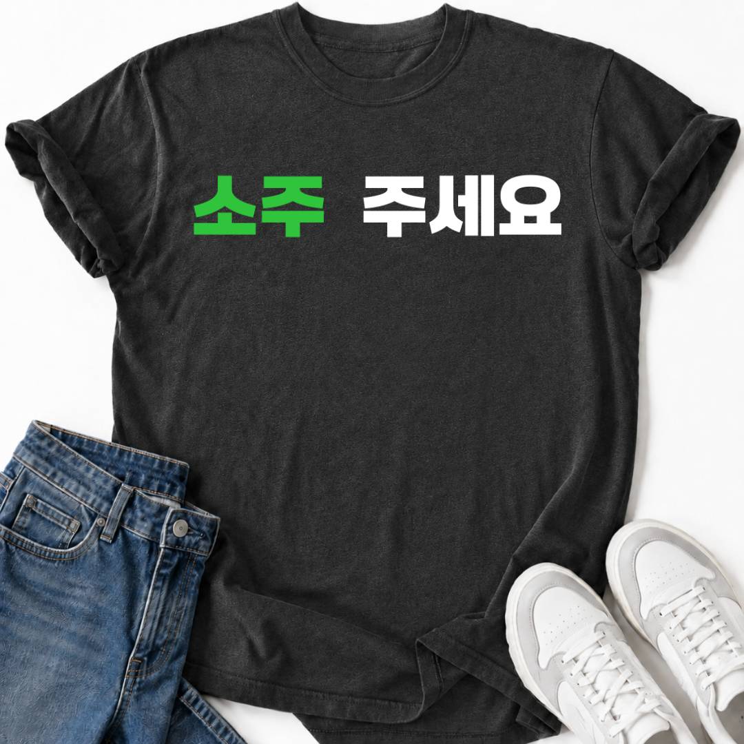 SOJU PLEASE T-SHIRT