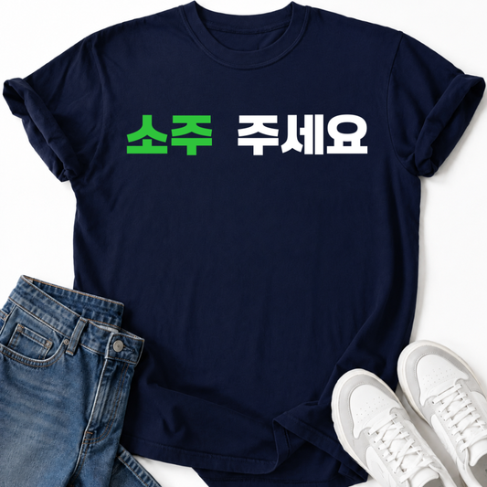 SOJU PLEASE T-SHIRT