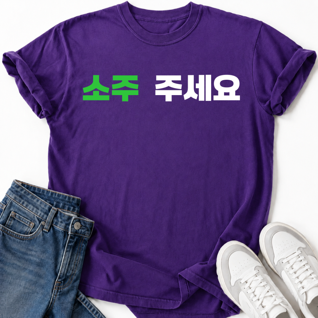SOJU PLEASE T-SHIRT