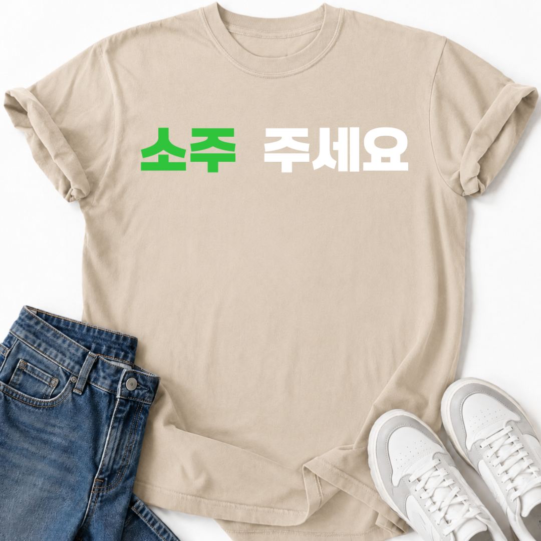 SOJU PLEASE T-SHIRT