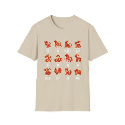 Chinese Zodiac Animals T-Shirt — 12 Stylized Year Symbols with Korean Names