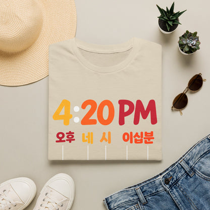 4:20 PM Graphic T-Shirt — Bilingual Korean/English Time Countdown Tee