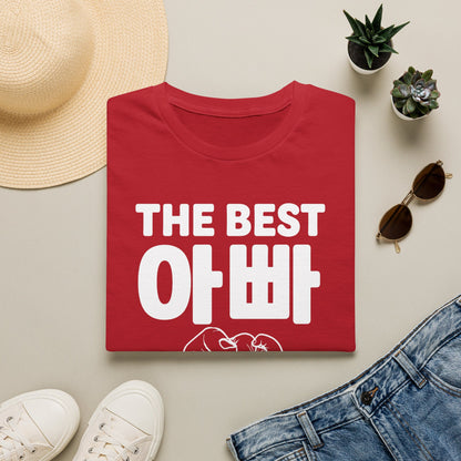 The Best 아빠 Ever T-Shirt — Father's Day Korean Dad Tee