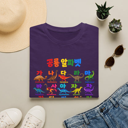 Korean Dinosaur Alphabet T-Shirt — Colorful Hangul Dino ABC Tee