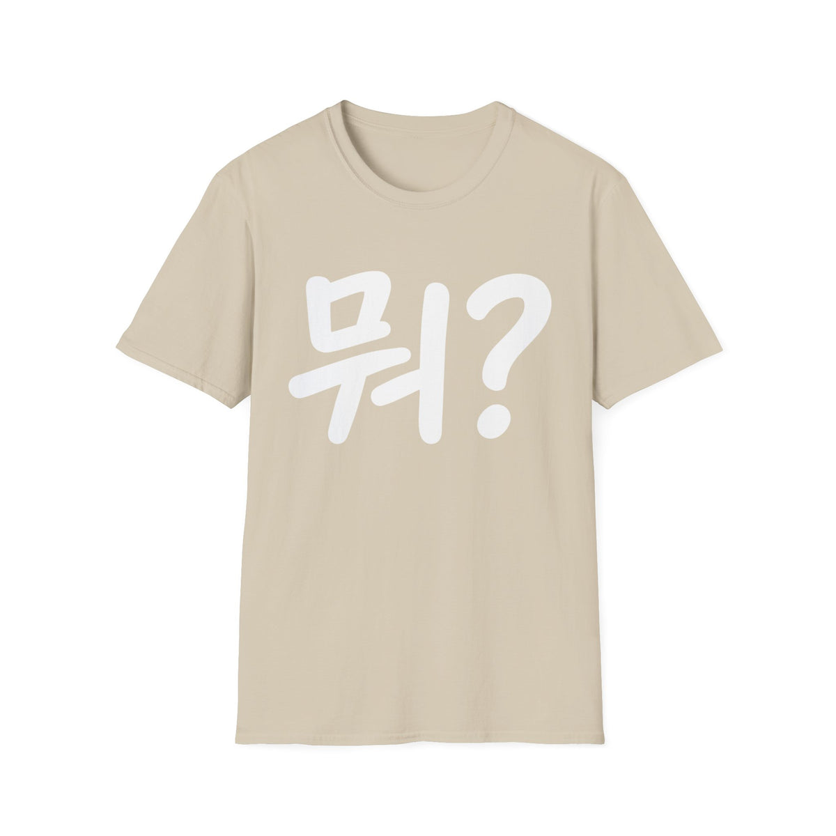 Korean "뭐?" Graphic T-Shirt — Playful Question Mark Tee