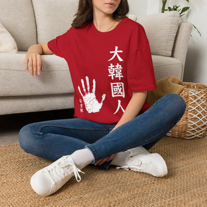 Korean Pride T-Shirt — 大韓國人 Handprint Graphic Tee
