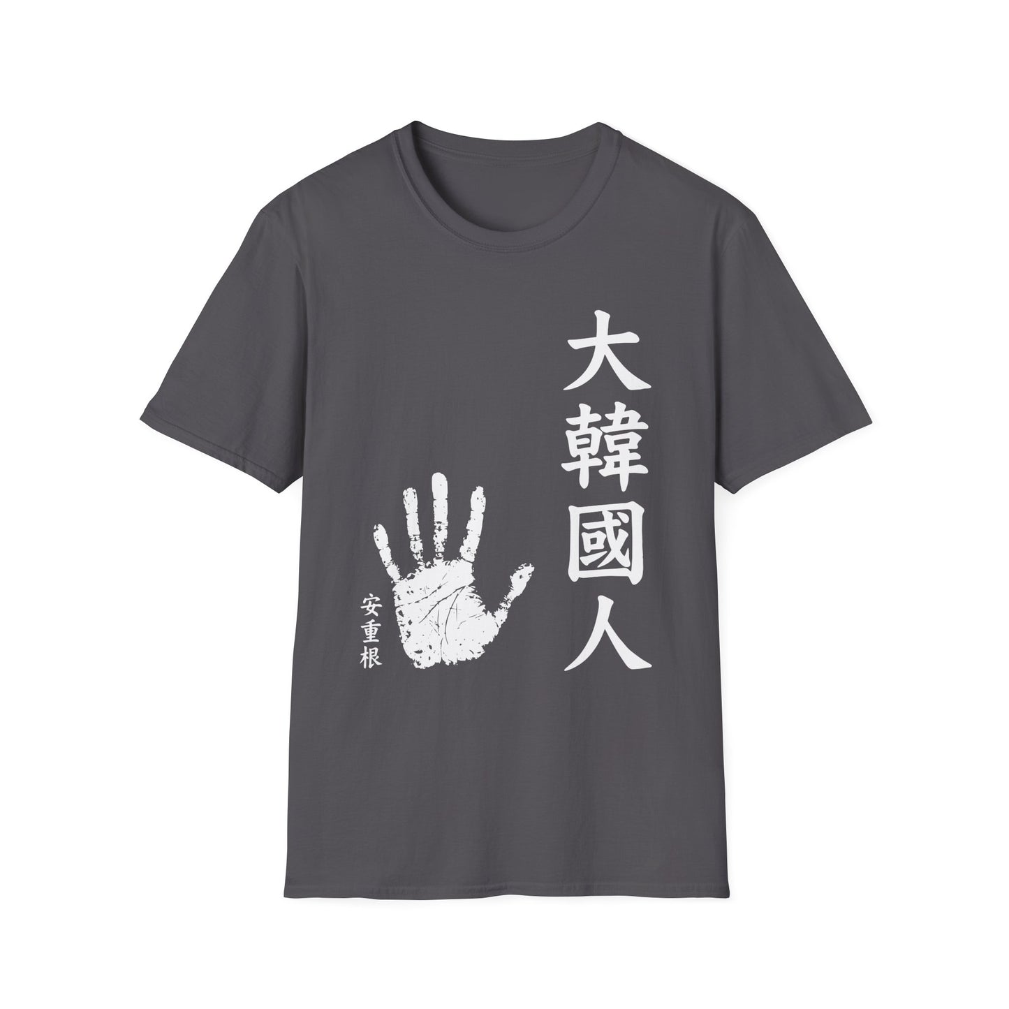 Korean Pride T-Shirt — 大韓國人 Handprint Graphic Tee
