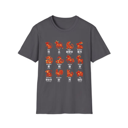 Chinese Zodiac Animals T-Shirt — 12 Stylized Year Symbols with Korean Names