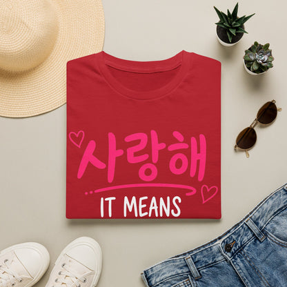 Korean '사랑해 It Means I Love You' T-Shirt