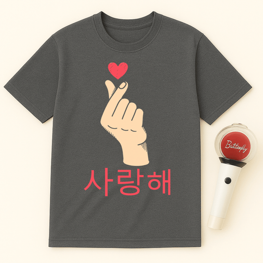 사랑해 HAND HEART UNISEX T-SHIRT
