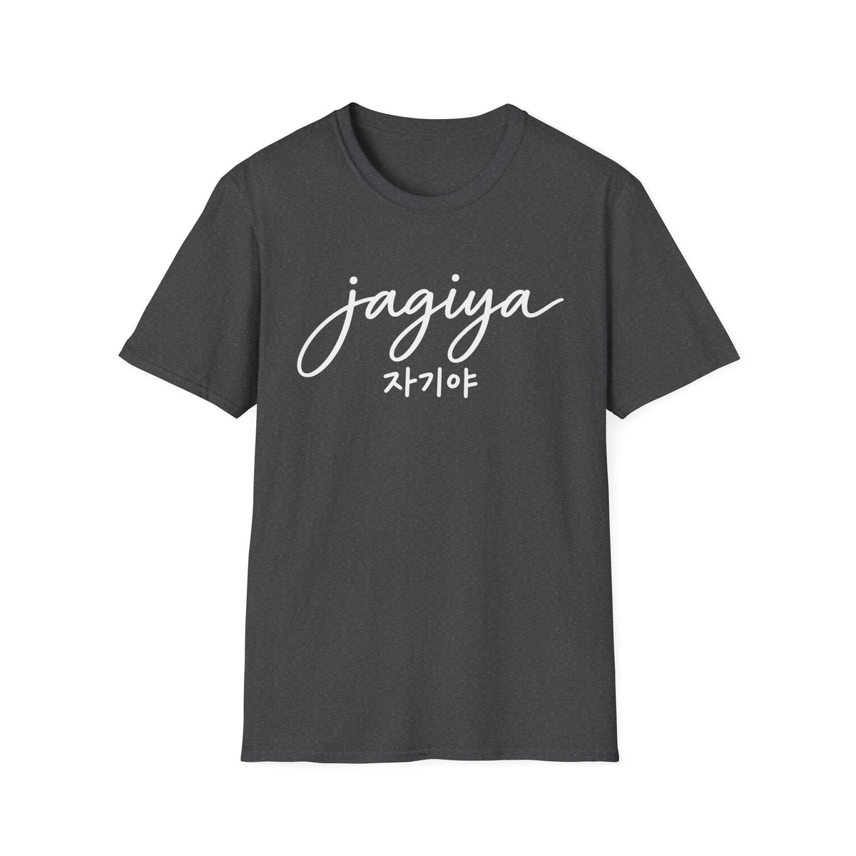 'Jagiya' Korean Love Tee — Casual Script T-Shirt