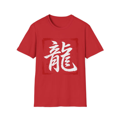 Dragon Kanji T-Shirt — Bold Red Stamp Japanese Calligraphy Tee