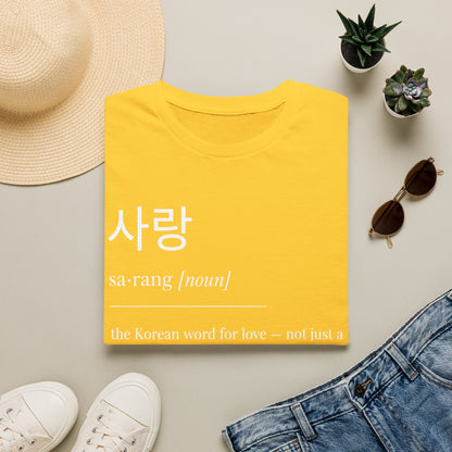 Korean '사랑 (sarang) - The Korean Word for Love' T-Shirt