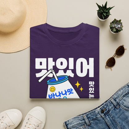 Korean '맛있어' Banana Milk Graphic T-Shirt