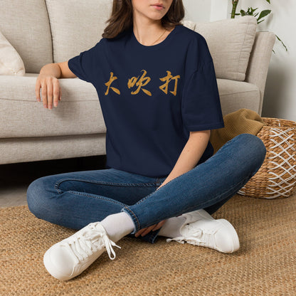 Copy of Copy of Copy of Copy of Copy of Korean Language Tee — 한국어 조클 언어오 Shirt