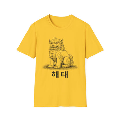Korean Haetae Guardian T-Shirt — Mythical Foo Dog Sketch Tee