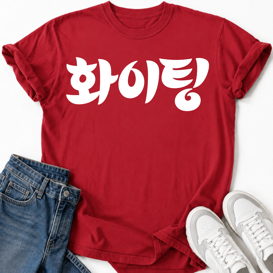HWAITING T-SHIRT