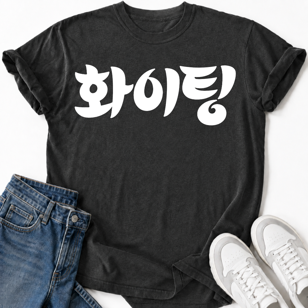 HWAITING T-SHIRT