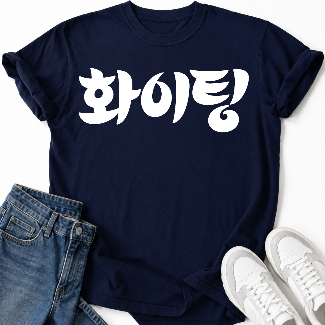HWAITING T-SHIRT