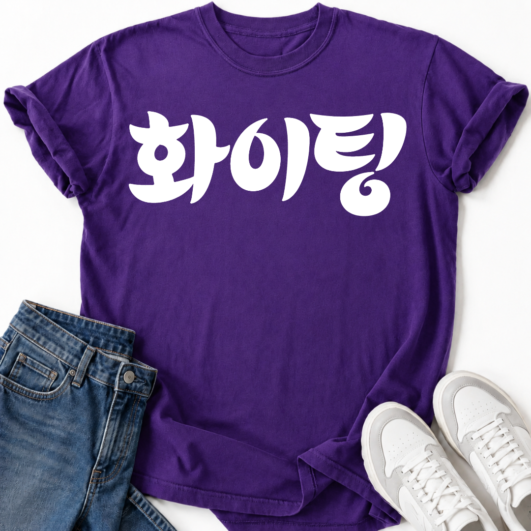 HWAITING T-SHIRT