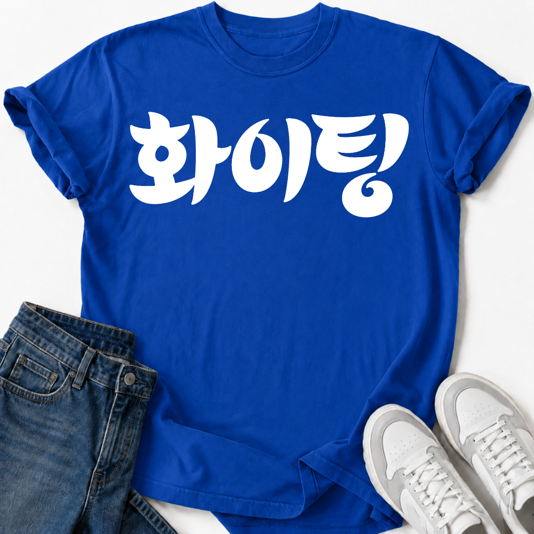 HWAITING T-SHIRT