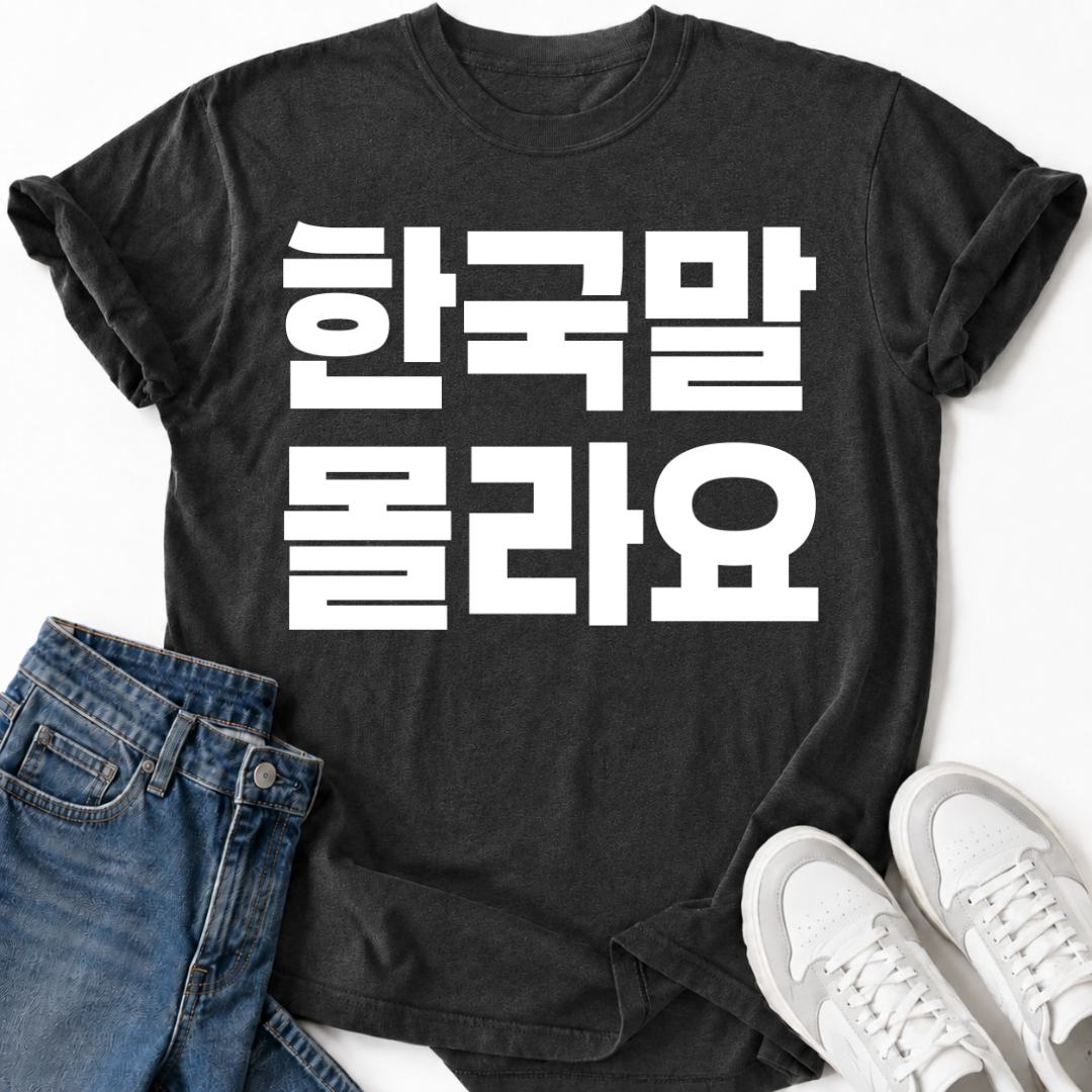 FUNNY KOREAN LANGUAGE T-SHIRT
