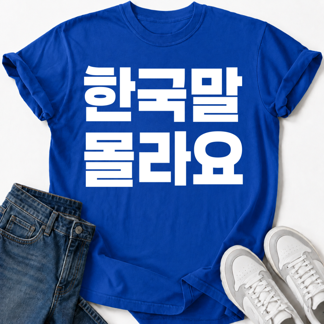 FUNNY KOREAN LANGUAGE T-SHIRT