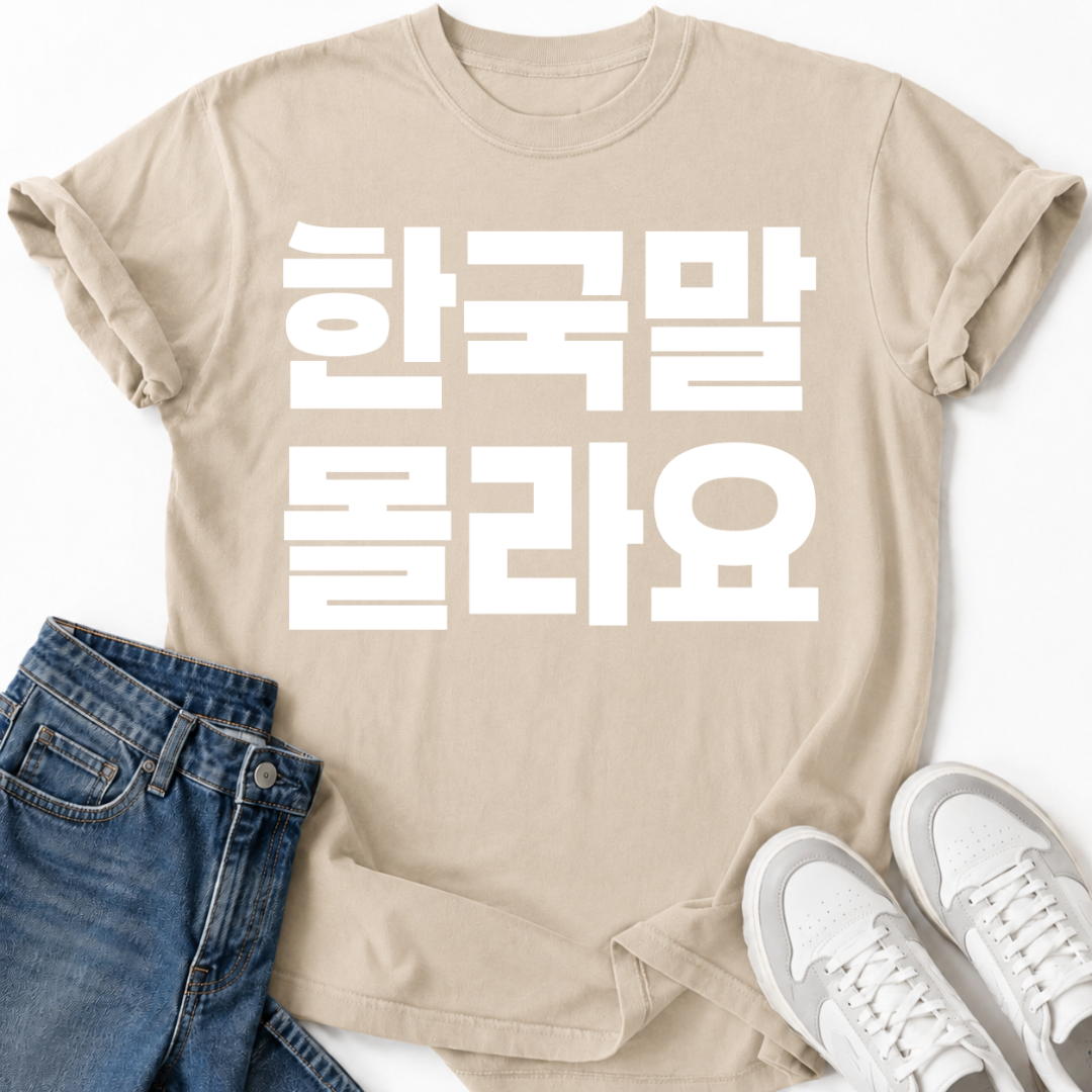 FUNNY KOREAN LANGUAGE T-SHIRT