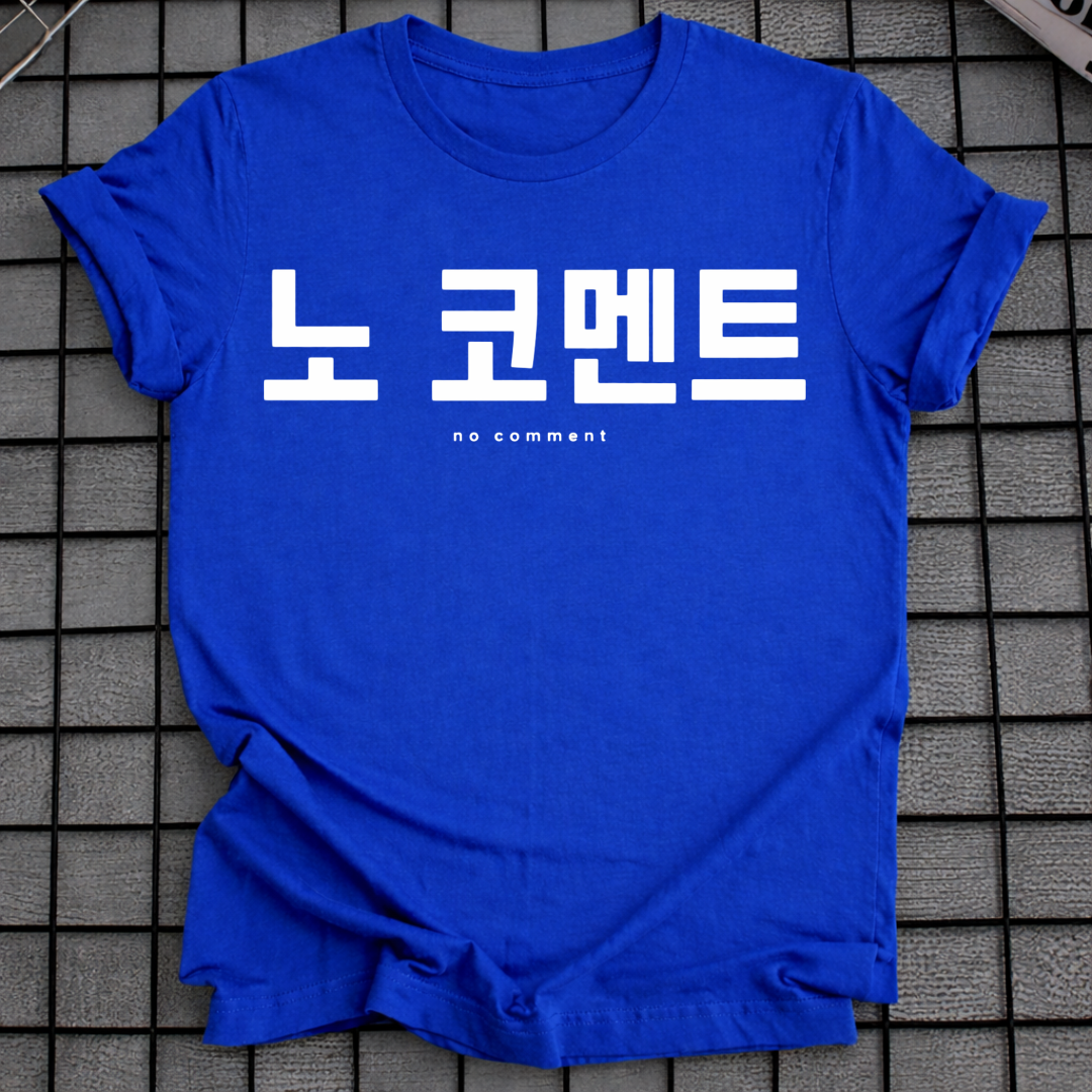 NO COMMENT T-SHIRT