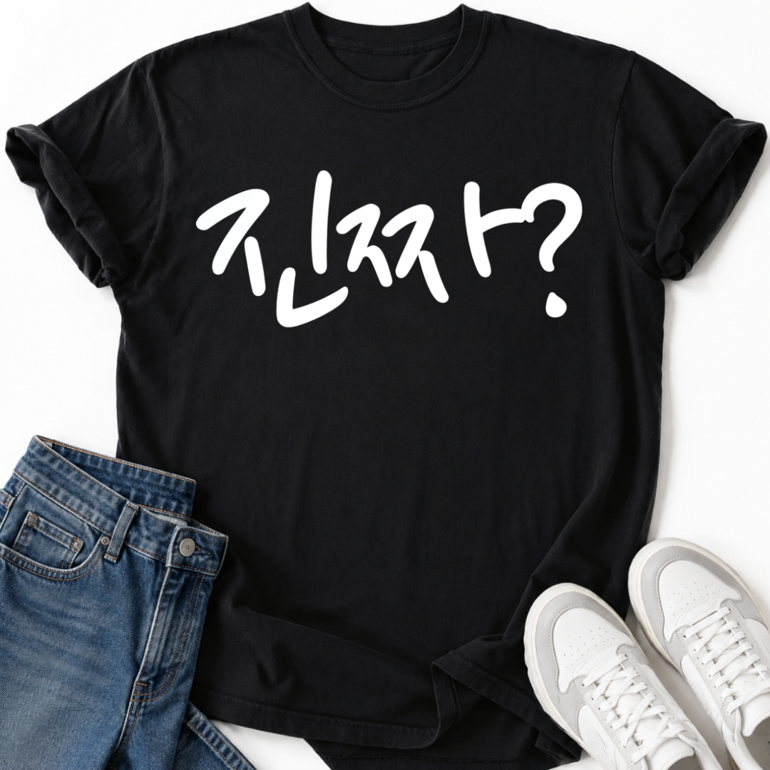 JINJJA T-SHIRT