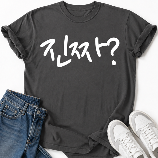 JINJJA T-SHIRT