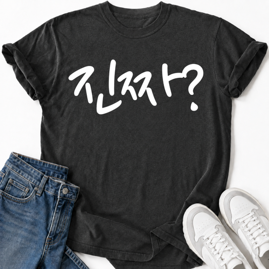 JINJJA T-SHIRT