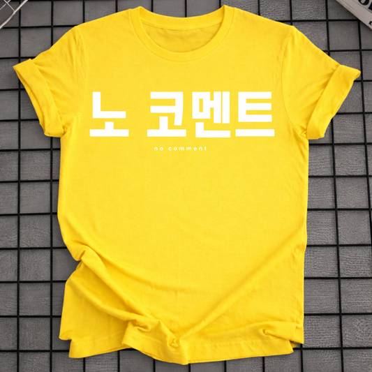 NO COMMENT T-SHIRT
