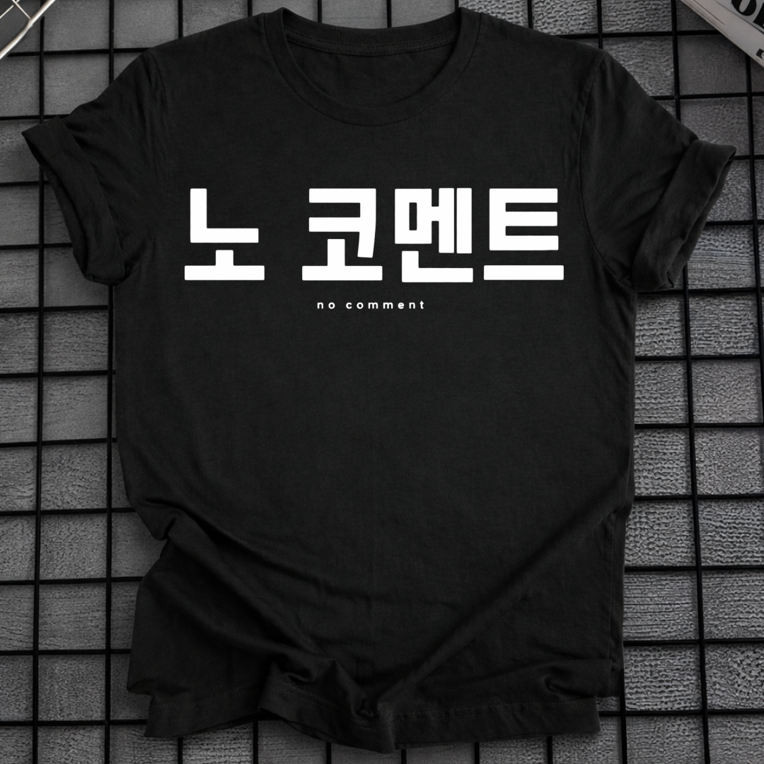 NO COMMENT T-SHIRT