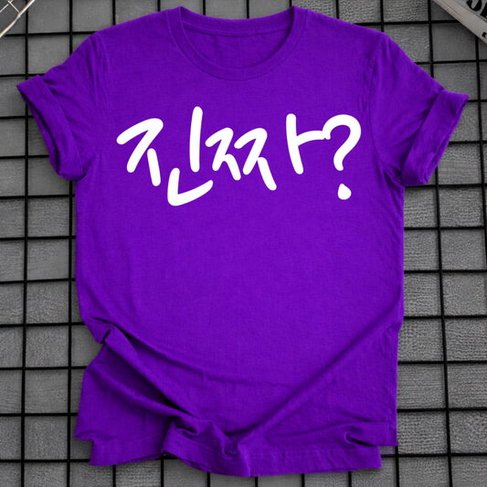 KOREAN HANGUL T-SHIRT