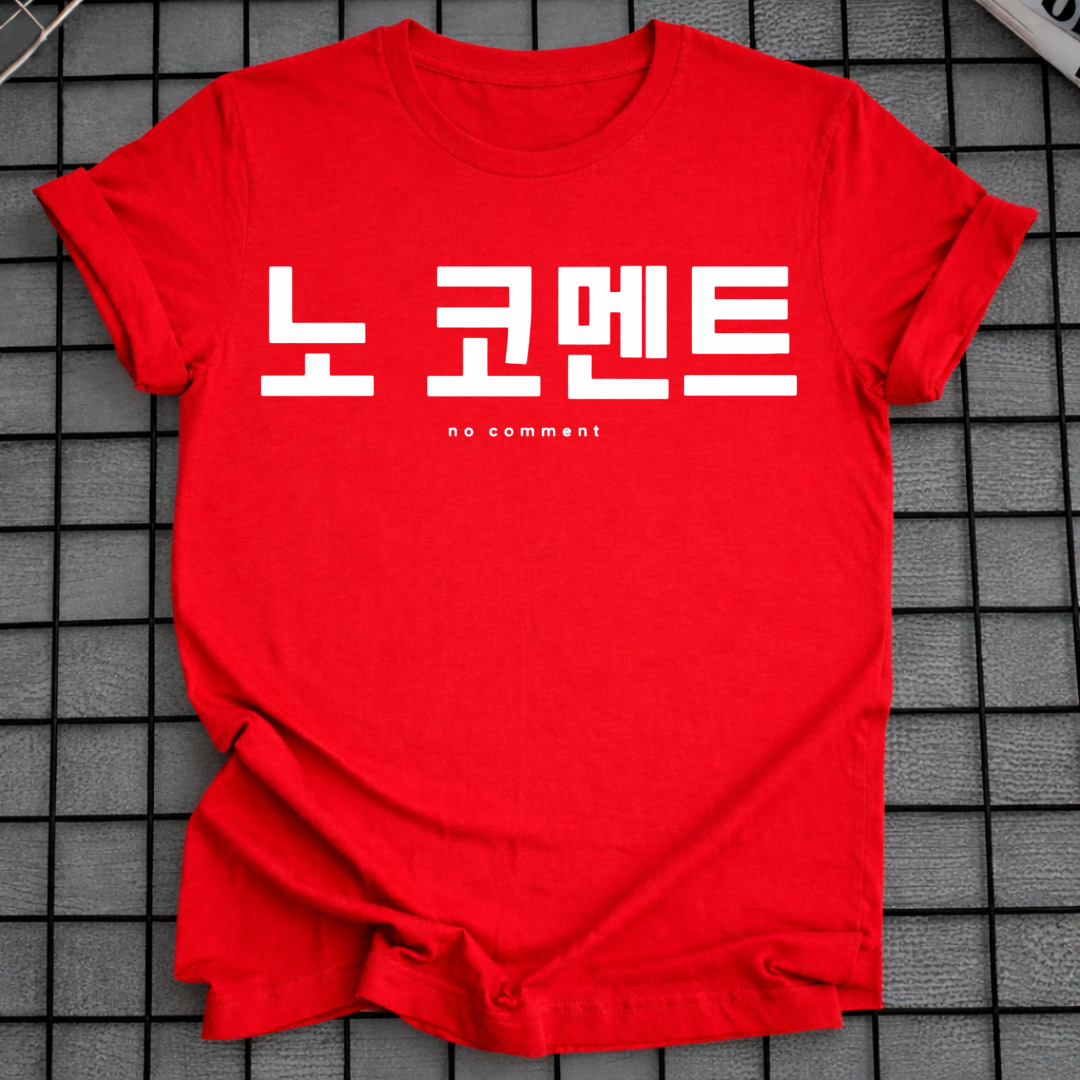 NO COMMENT T-SHIRT