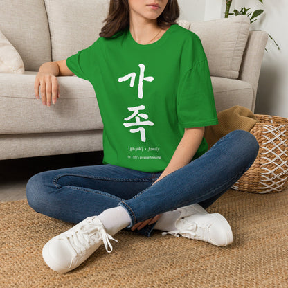 Korean '가족 (Family)' T-Shirt — Bold Brushstroke Script Tee