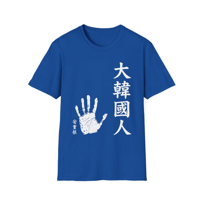 Korean Pride T-Shirt — 大韓國人 Handprint Graphic Tee