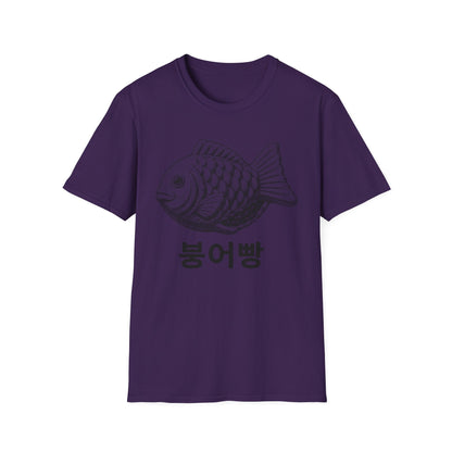 Taiyaki Fish Tee — '붕어빵' Retro Korean Snack T-Shirt