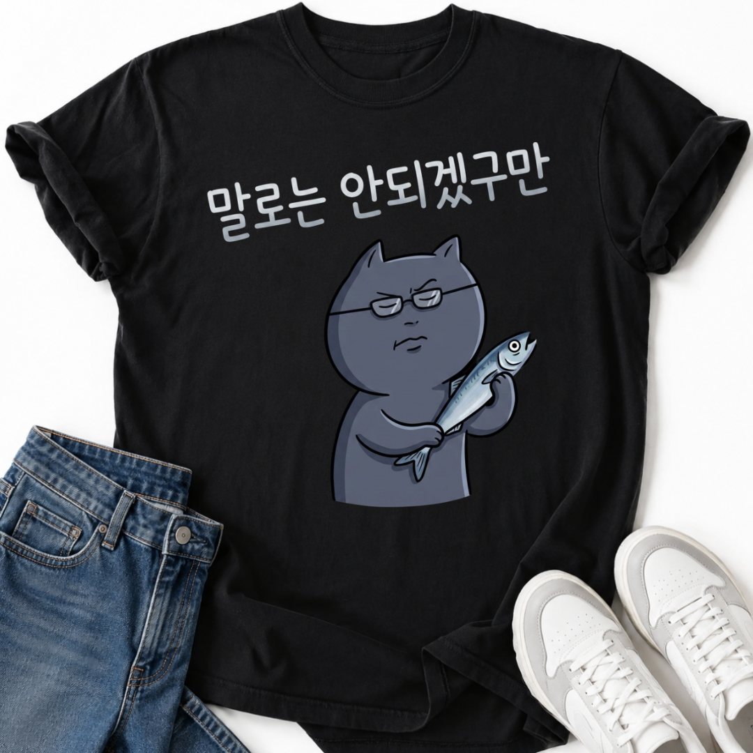 CAT HOLDING FISH T-SHIRT