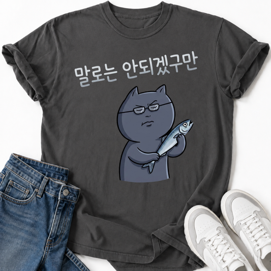 CAT HOLDING FISH T-SHIRT