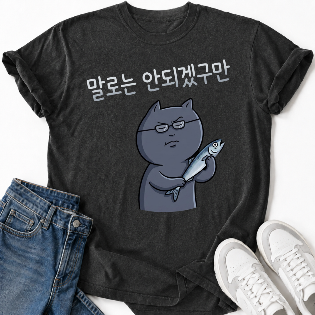 CAT HOLDING FISH T-SHIRT