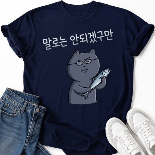 CAT HOLDING FISH T-SHIRT