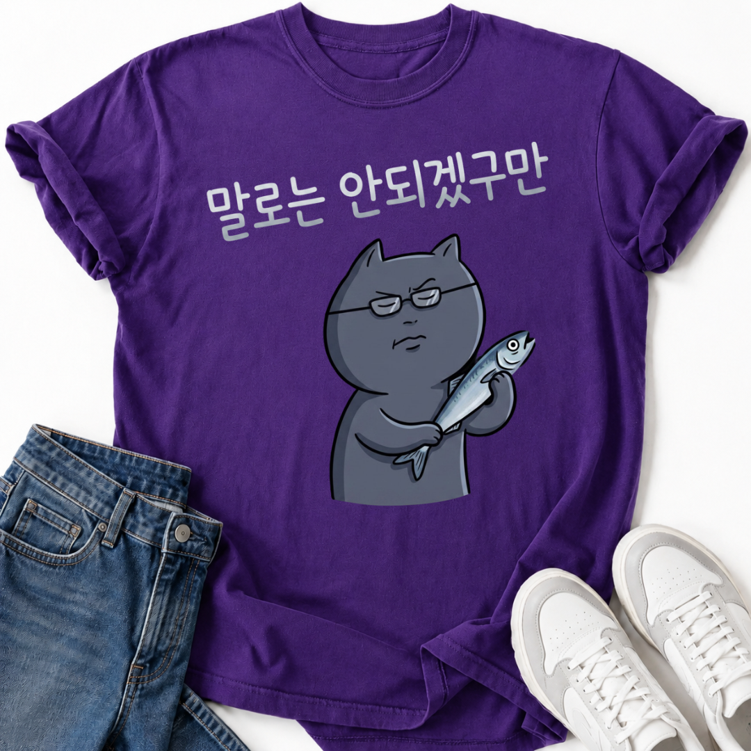 CAT HOLDING FISH T-SHIRT