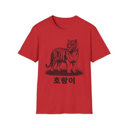 Tiger Sketch T‑Shirt with Korean '호랑이' Text — Minimalist Wildlife Tee